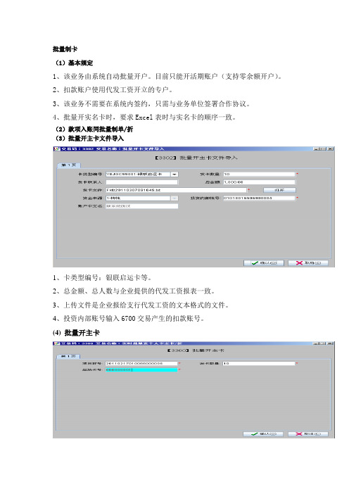 批量制卡