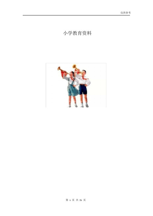 一年级数学教学大纲