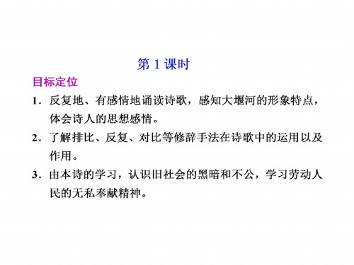 高一语文大堰河—我的保姆1