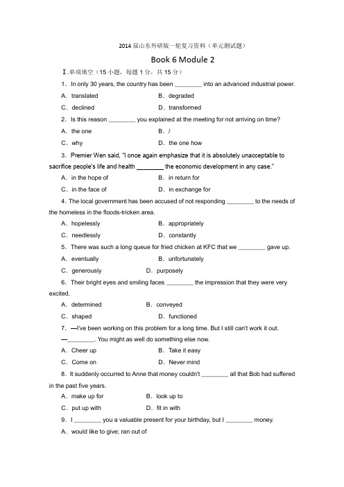 外研版高中英语选修六单元测试Book6 Module2Fantasy Literature—Philip PullmanWord版含解析
