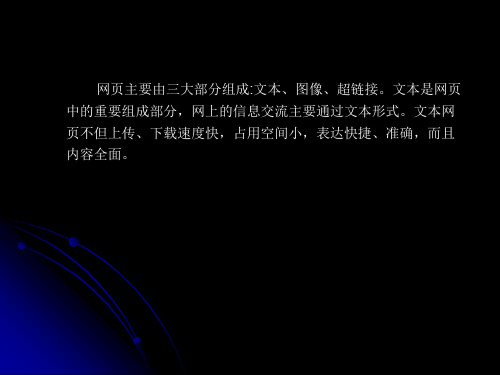 图文混排页面