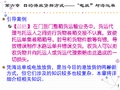 第6章 目的港放货新方式电放与海运单