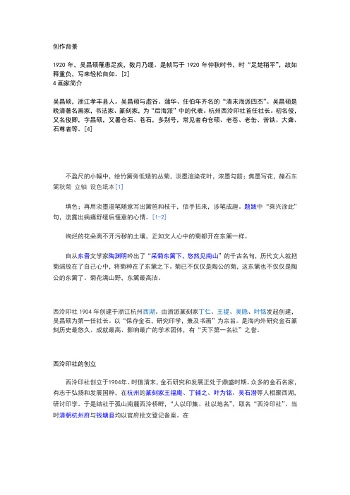 西泠印社·资料