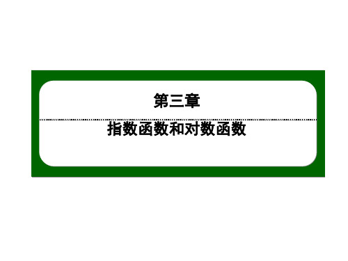 2020-2021学年高一数学北师大版必修1作业：3.1正整数指数函数 Word版含解析