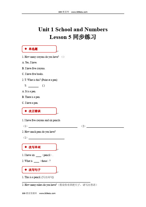 冀教版(三起)英语三年级上册同步练习 Unit 1 Lesson 5