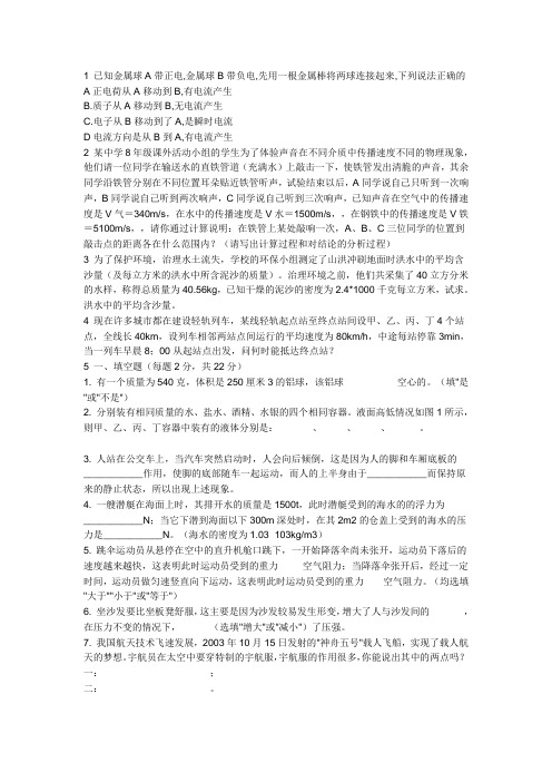 初中物理偏题怪题