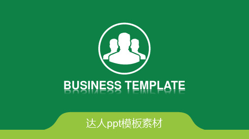 欧美简约时尚大气PPT幻灯片模板 (217)