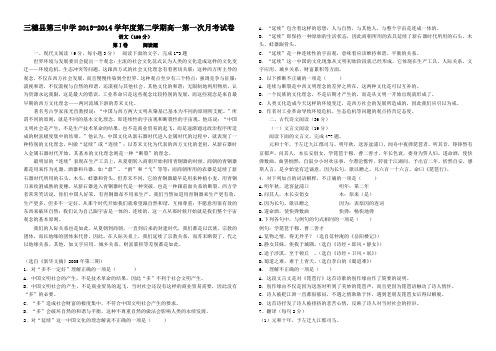第一次月考语文