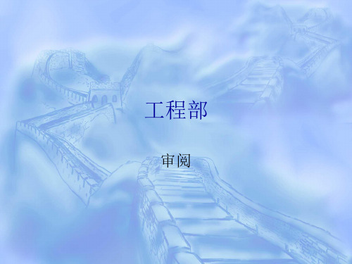 新检查规范