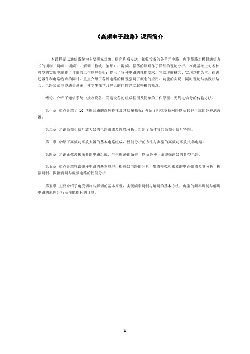 课程性质