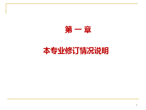 煤矿安全生产标准化管理体系-职业病防治