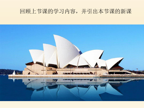 人教版初中美术七年级上册 4.2 设计我们的校园 课件
