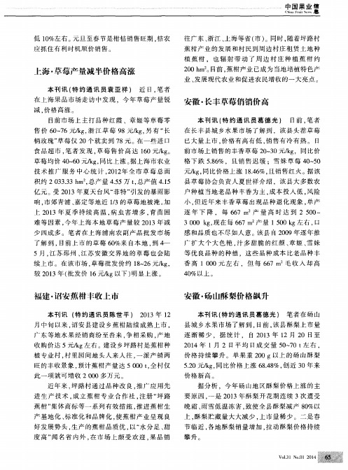 安徽·长丰草莓俏销价高