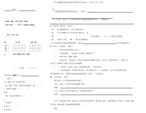 三年级第二次月考.doc