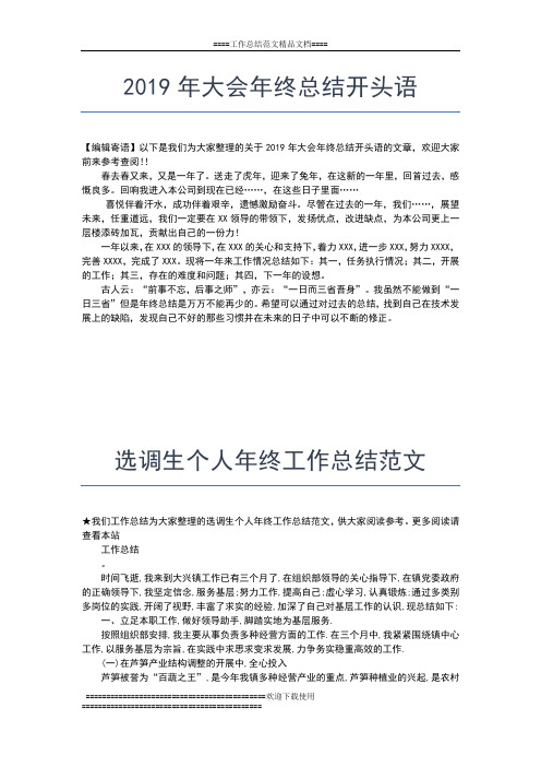 2019年最新纪检部门年终工作总结工作总结文档【五篇】