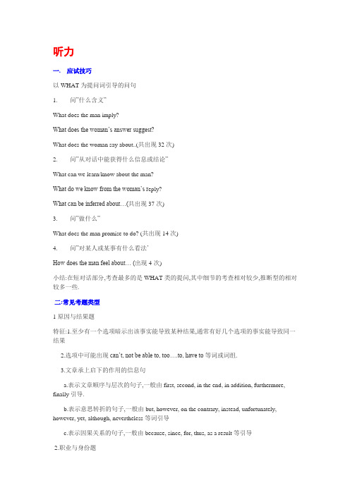46级英语考试全攻略