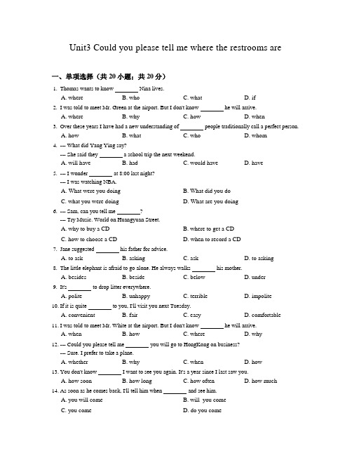 2019届人教版九年级英语上册Unit3同步练习含答案
