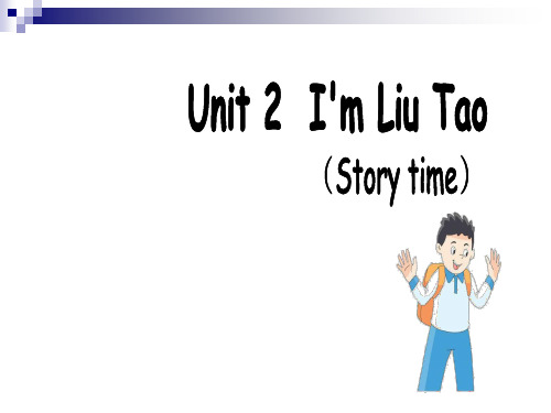 最新牛津译林版三年级英语上册(3A)Unit2 I'm Liu Tao (Story time)课件
