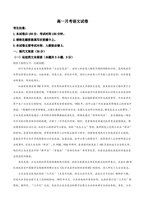 云南省楚雄州2018-2019学年高一下学期第一次测试(3月)语文试题