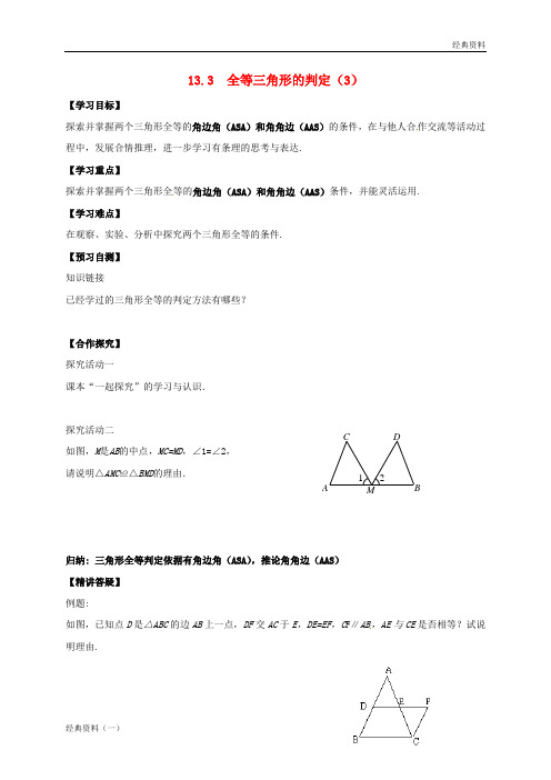2019届秋季上学期高二语文8月月考试题(含解析) (163)