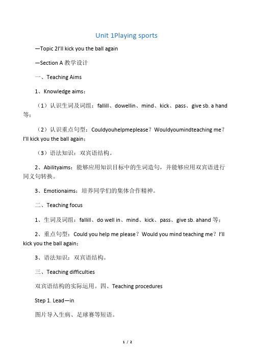 新科普版八年级英语上册《Topic 2 Ill kick you the ball again.  Section A》优质课教案_4