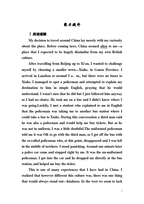 高二英语必修五课后练习.：Unit4-3