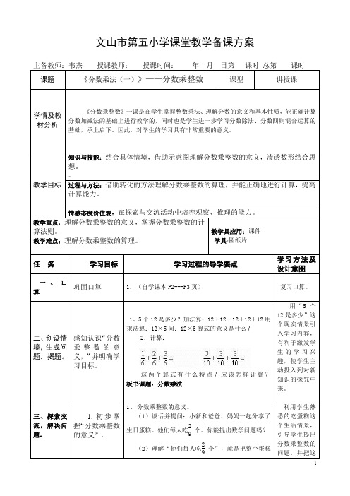 2016年六年级教案