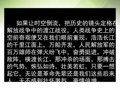 辽宁省辽阳市八年级语文上册第1单元第1课《新闻两则》课件(新版)新人教版