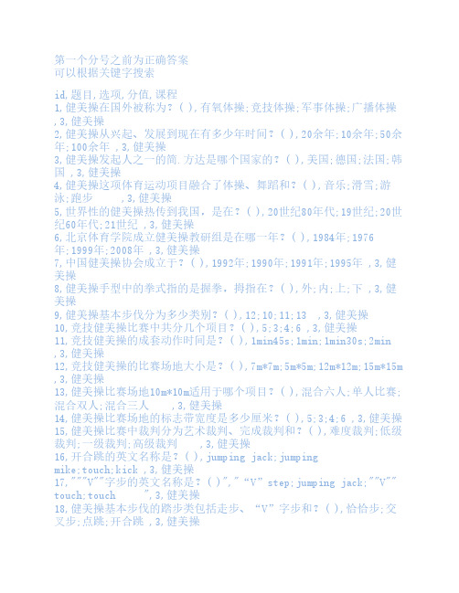 体育理论