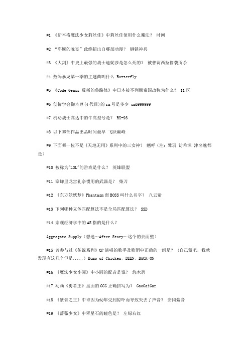 哔哩哔哩2017年答案大全