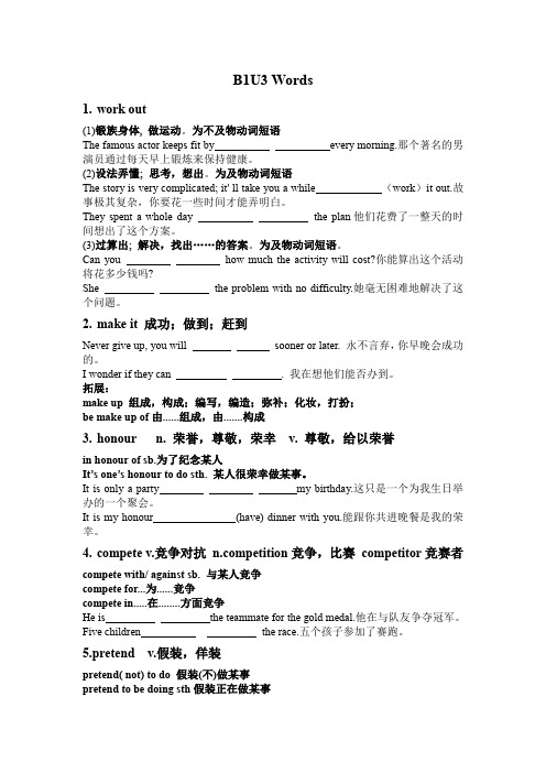 人教版(2019)必修一unit3重点词汇+readingU3words