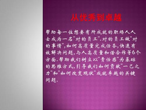 从优秀到卓越