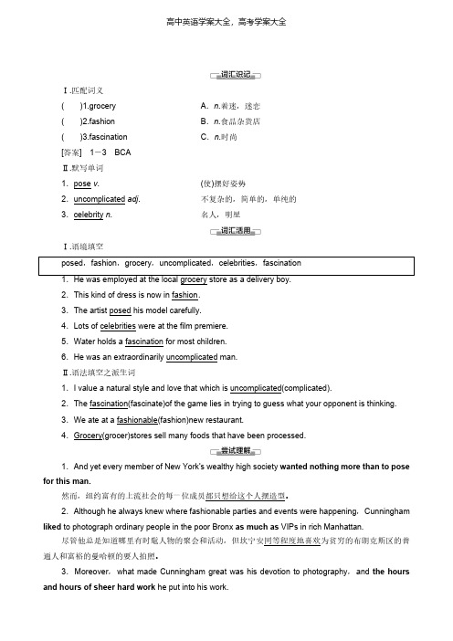 外研2021新教材高中Unit2Alife’swork预习新知早知道1学案选择性必修第三册英语解析