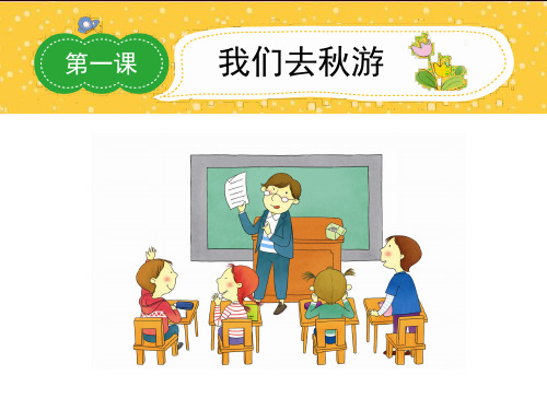 小学二年级作文PPT课件