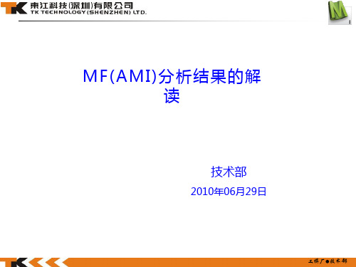MoldFlow分析结果解释