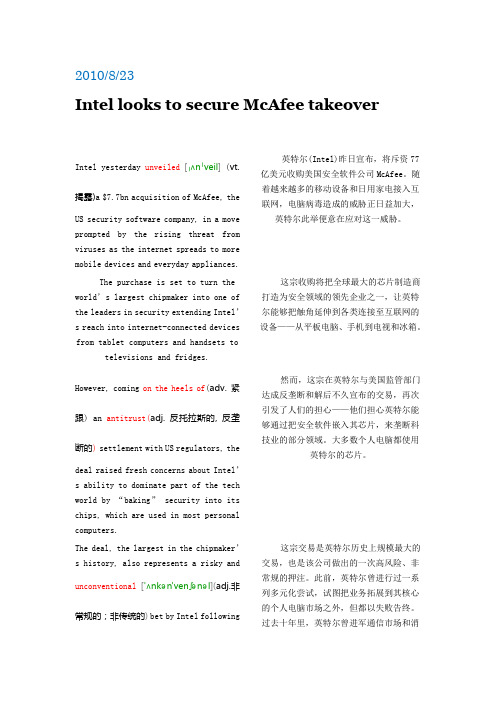[FT(金融时报)中英双语阅读].FinancialTimes_4