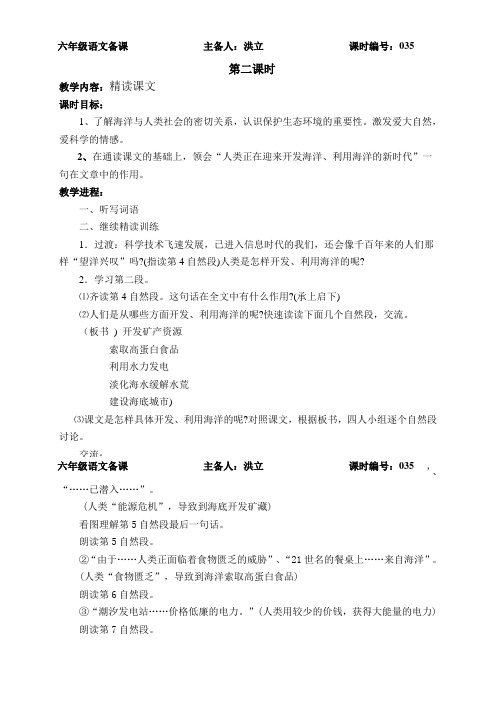 海洋---21世纪的希望2)