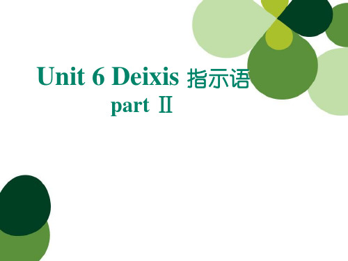 语用学 指示语
