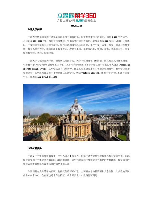 牛津大学在哪