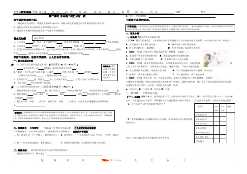 生命属于我们只有一次