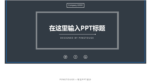 经典高端大气亮丽唯美几何图形动态互联网风格演讲ppt模板