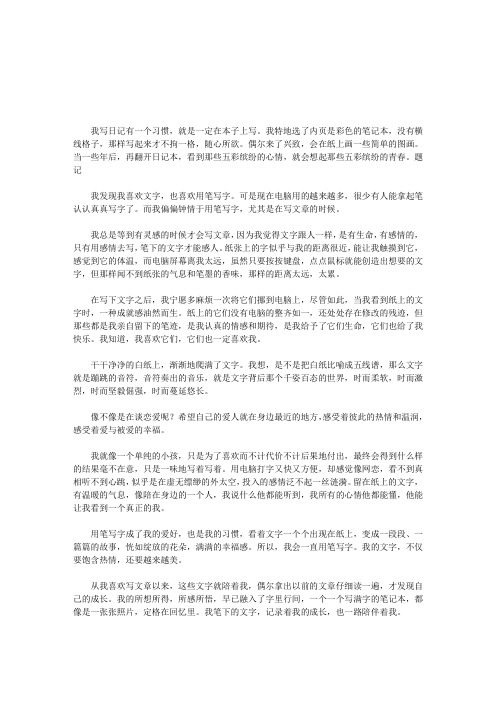 我和文字谈恋爱