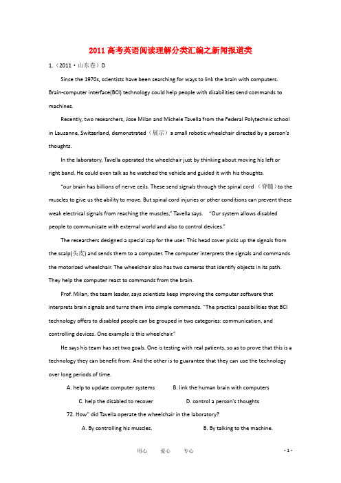 2011年高考英语 阅读理解分类汇编之新闻报道类