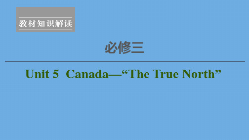 2020高考英语一轮复习Unit5Canada—“TheTrueNorth”课件新人教版必修3