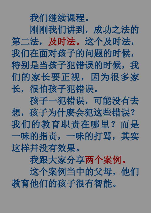 《礼记·学记》讲义丁