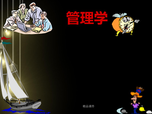 环境分析PPT课件