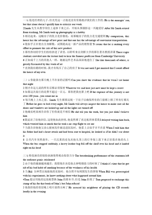 新编英语教程练习册练习册2翻译答案