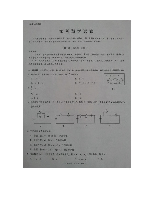 云南省师大附中2015届高三高考适应性月考(一)数学(文)