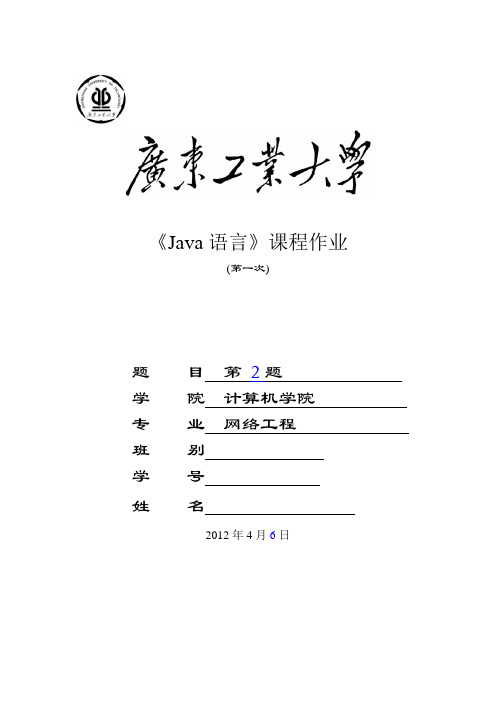 java 输入某年某月某日,判断这一天是这一年的第几天？