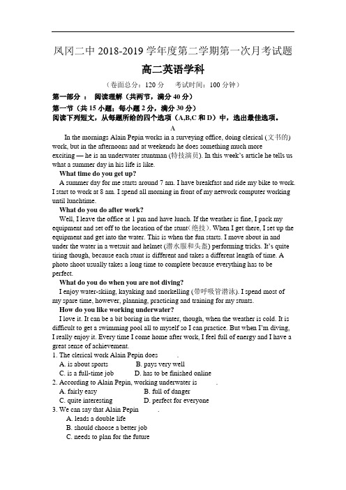 贵州省遵义凤冈二中2018-2019高二下学期第一次月考英语试卷 